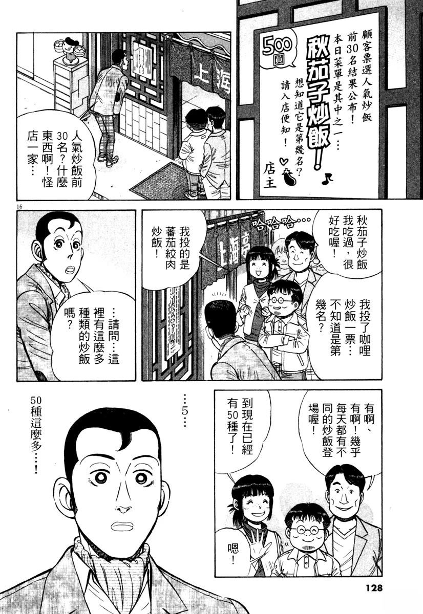 第8卷129