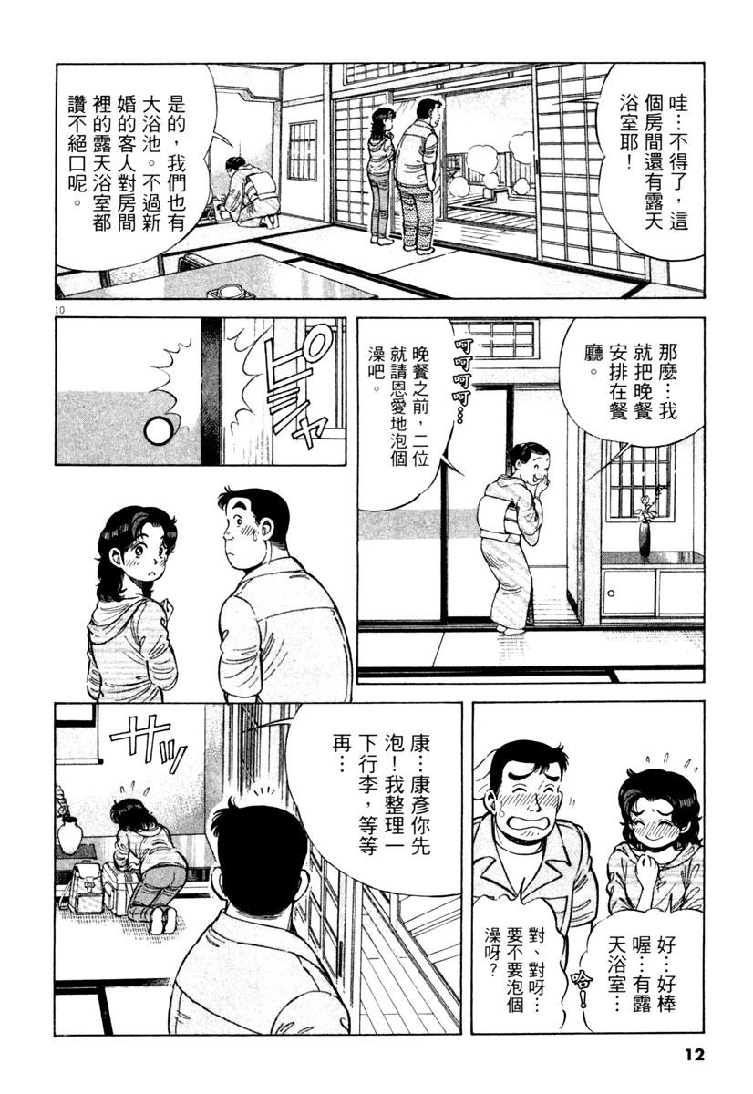第8卷13
