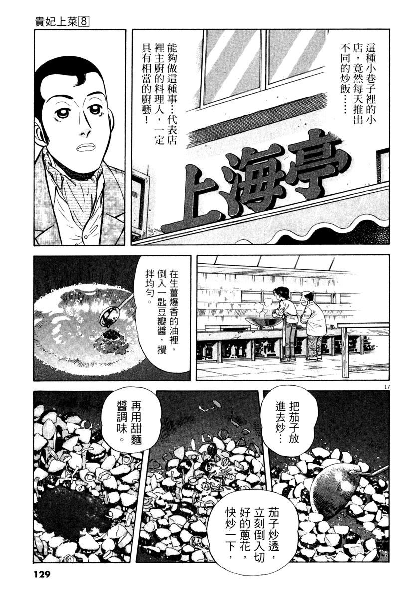 第8卷130
