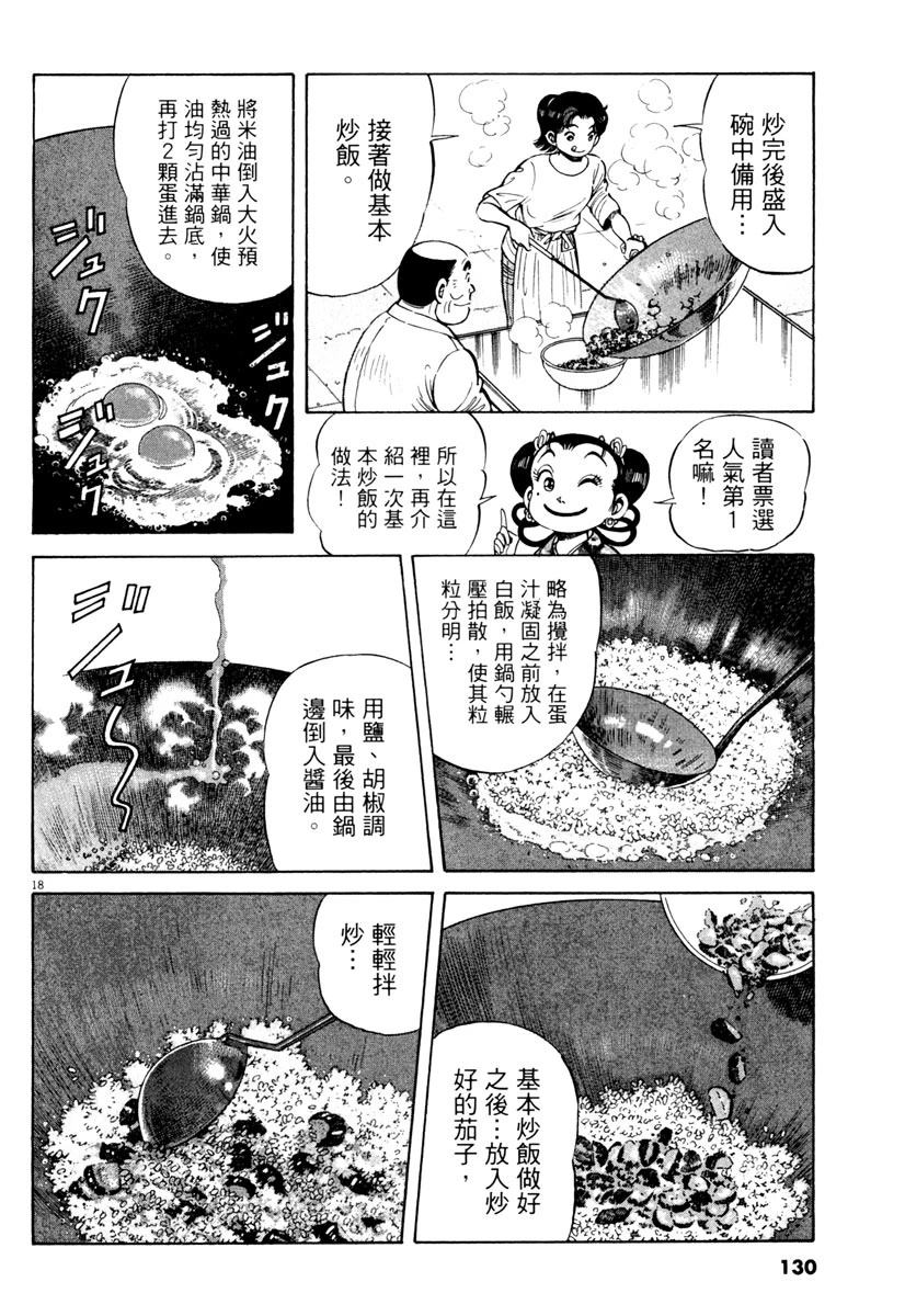 第8卷131