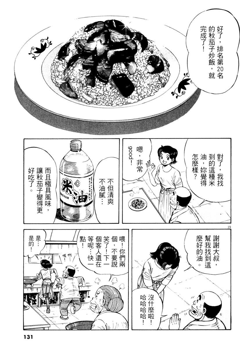 第8卷132
