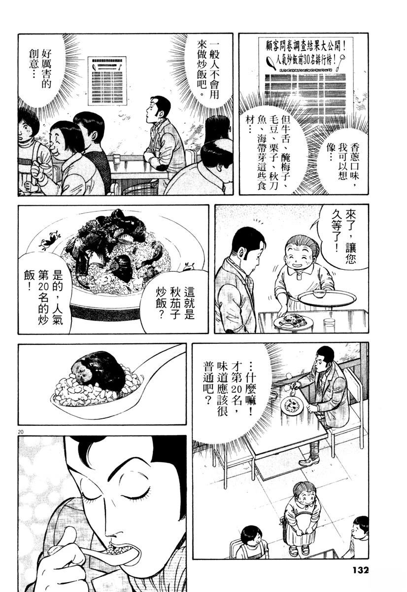 第8卷133