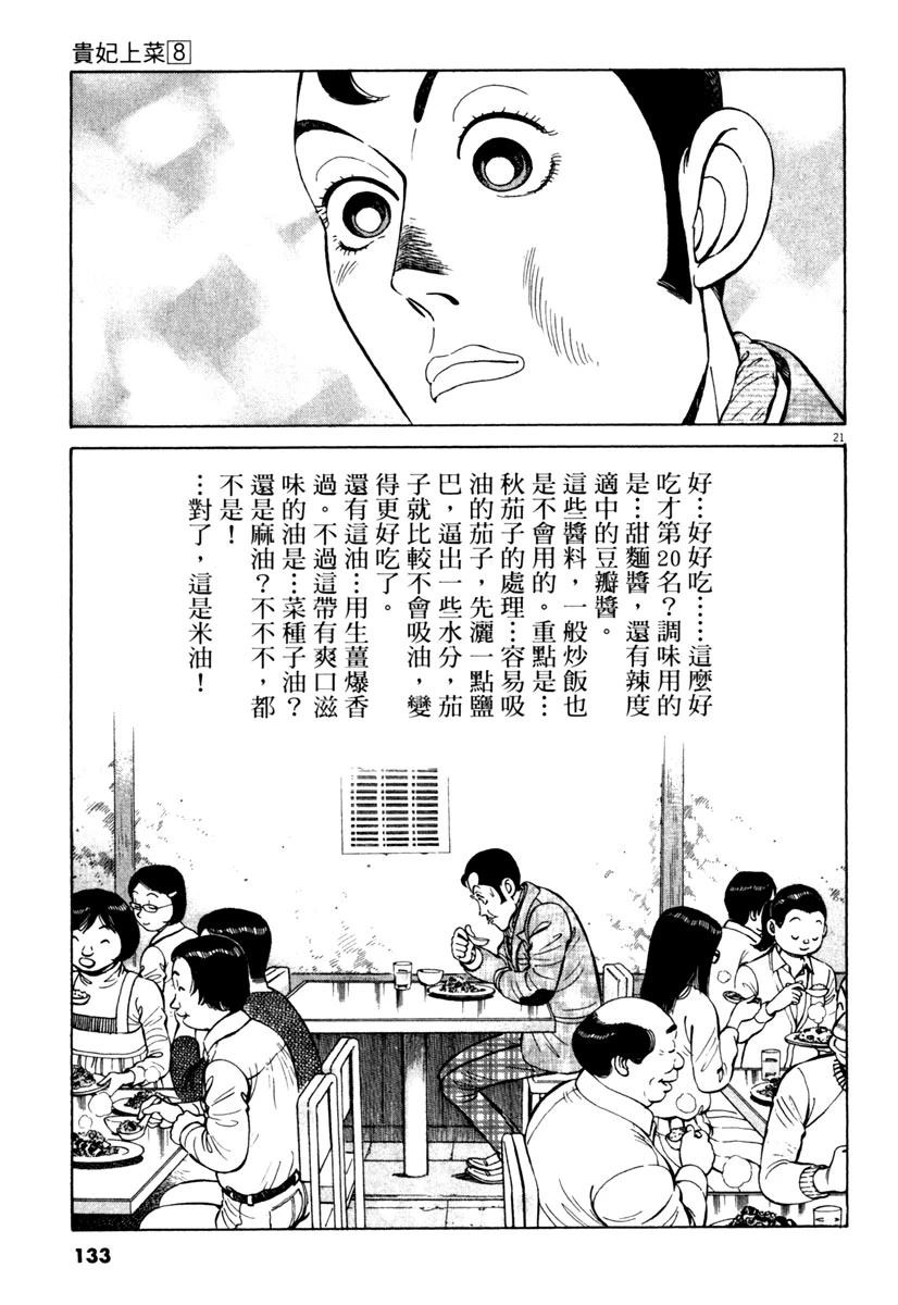 第8卷134