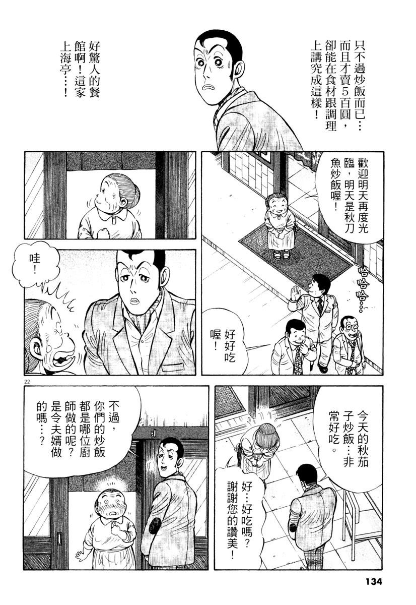 第8卷135