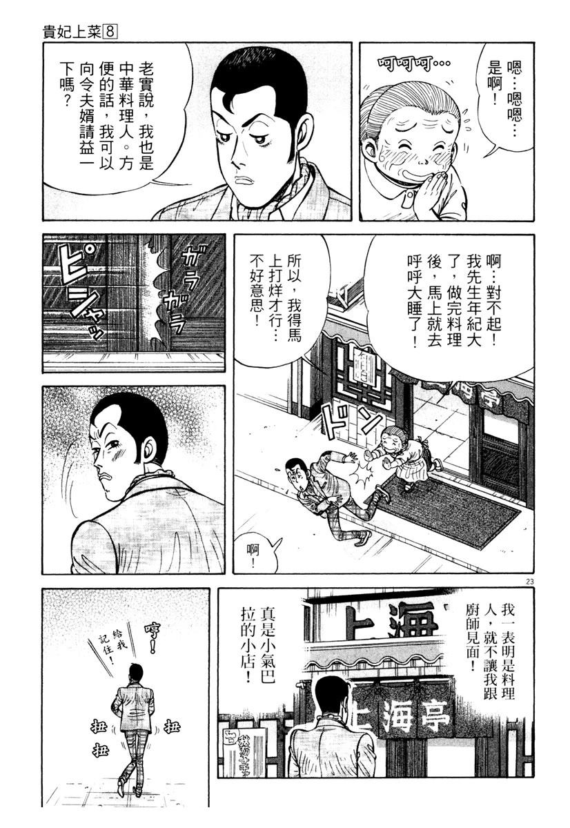 第8卷136
