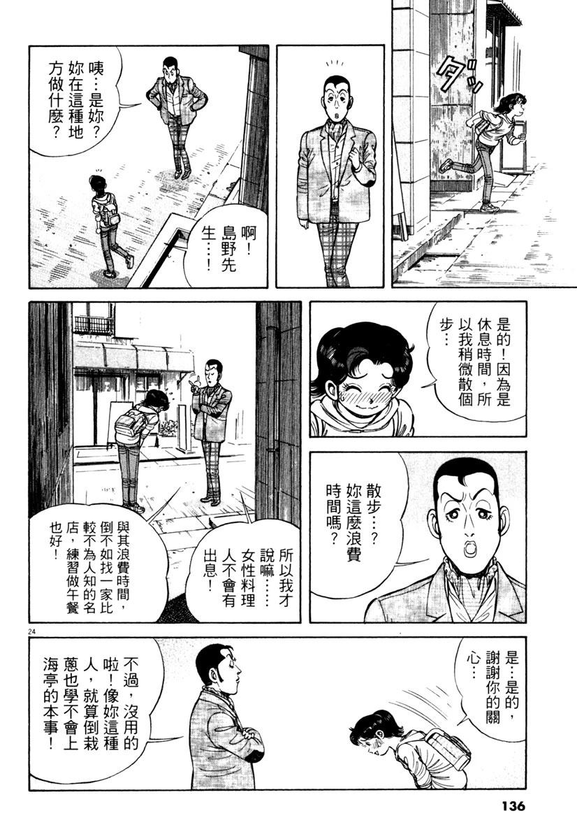 第8卷137
