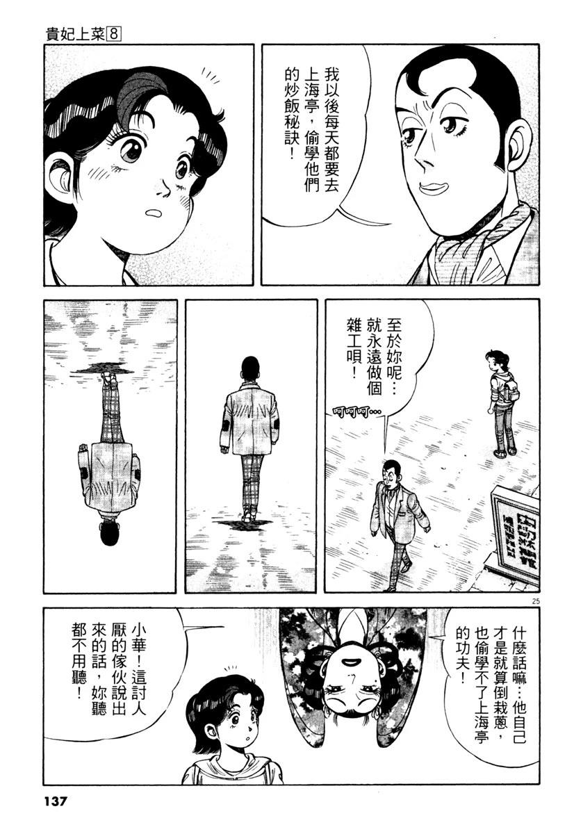 第8卷138