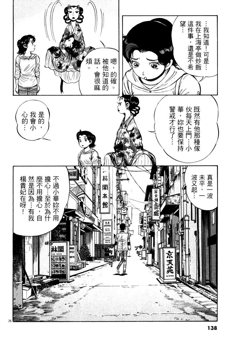 第8卷139