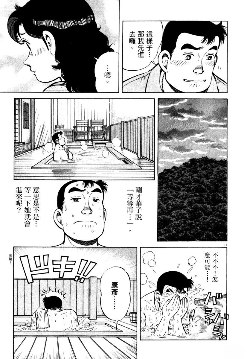 第8卷14