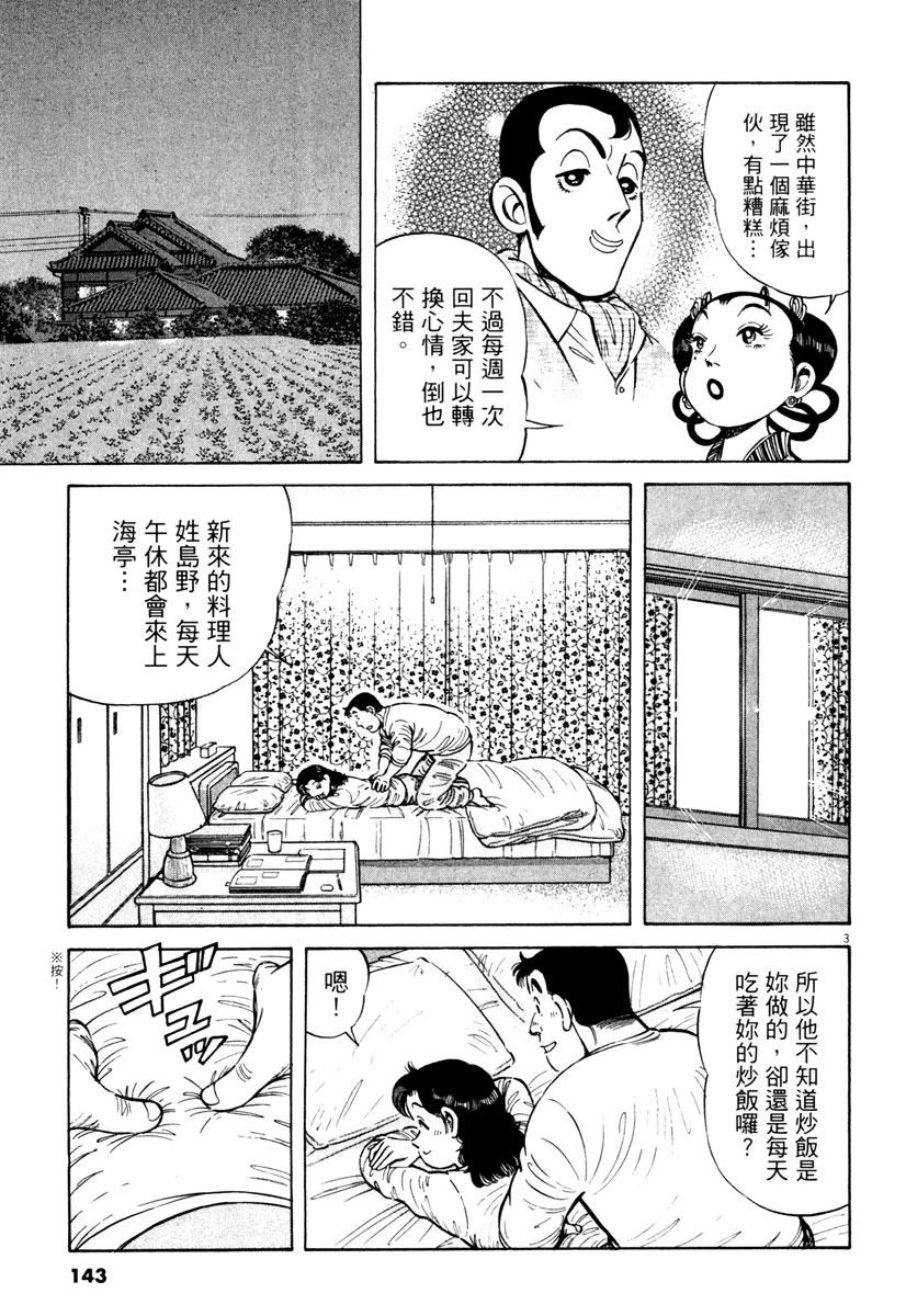第8卷144