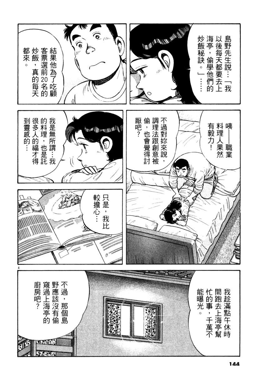 第8卷145