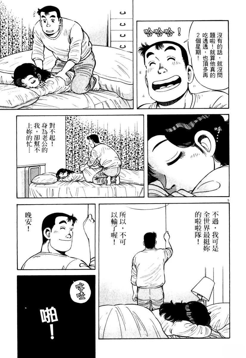 第8卷146