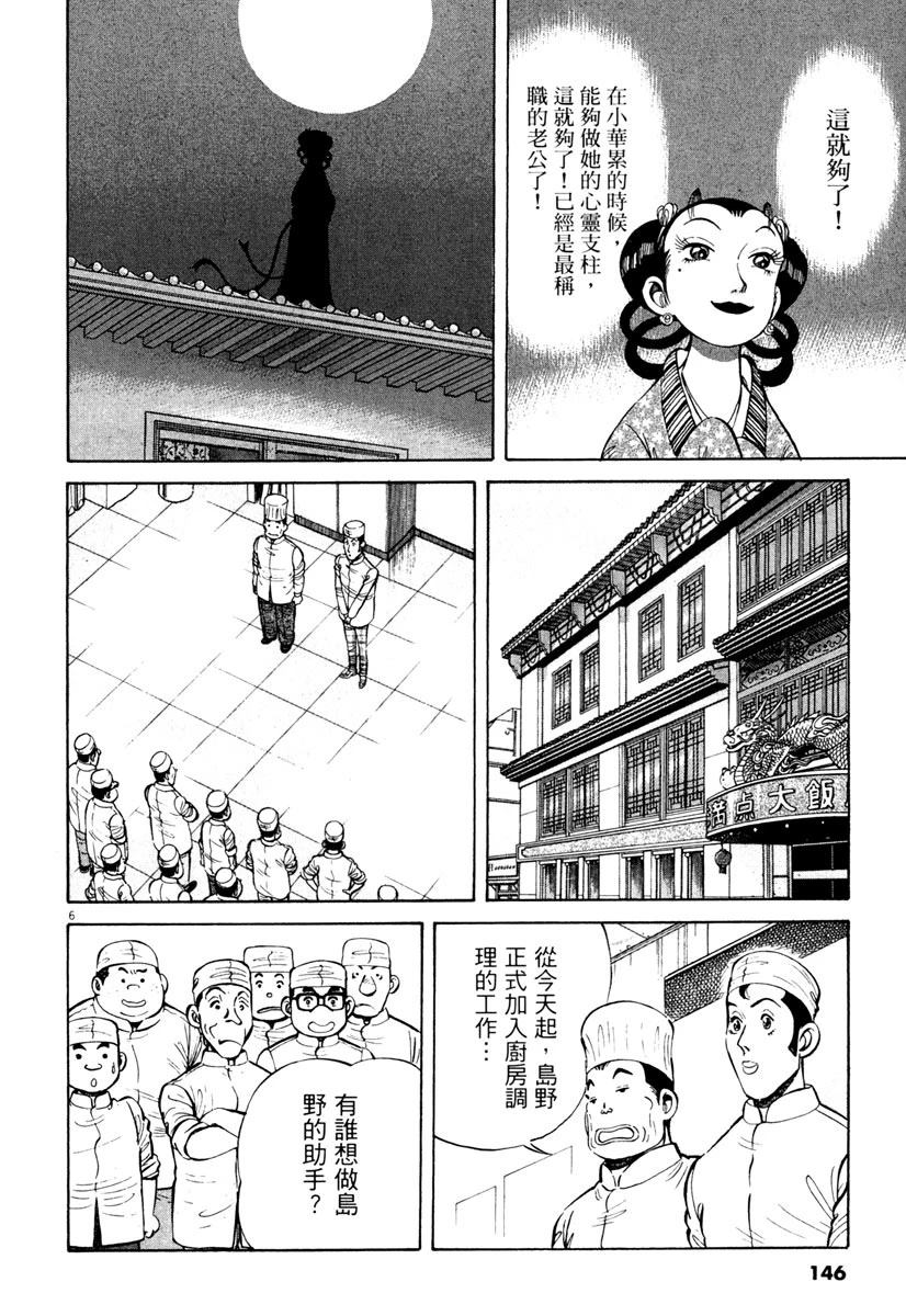 第8卷147
