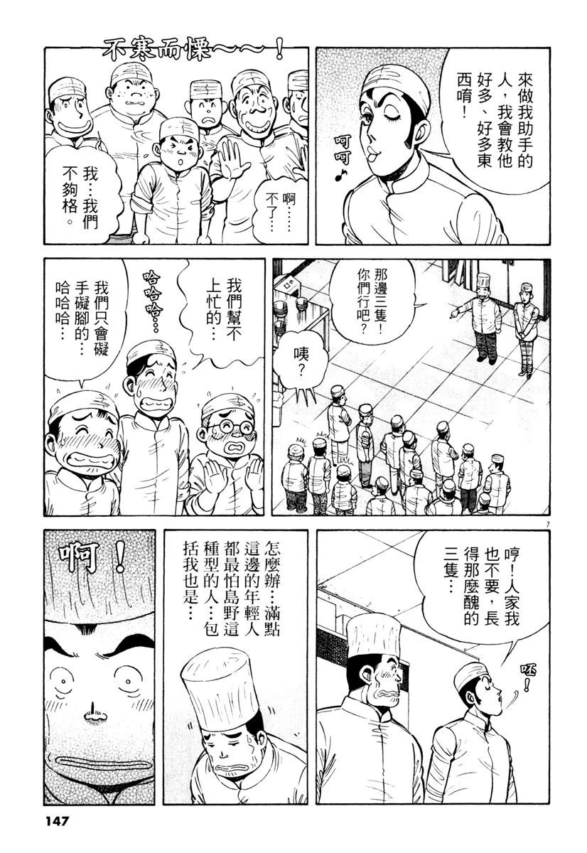 第8卷148