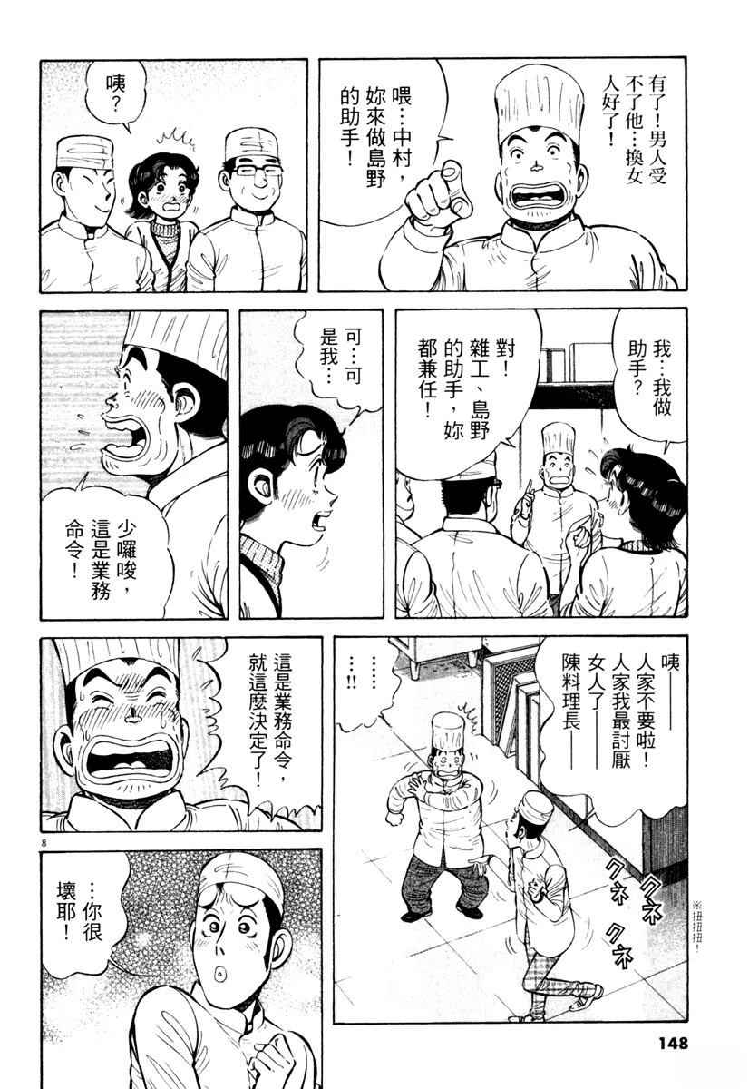 第8卷149