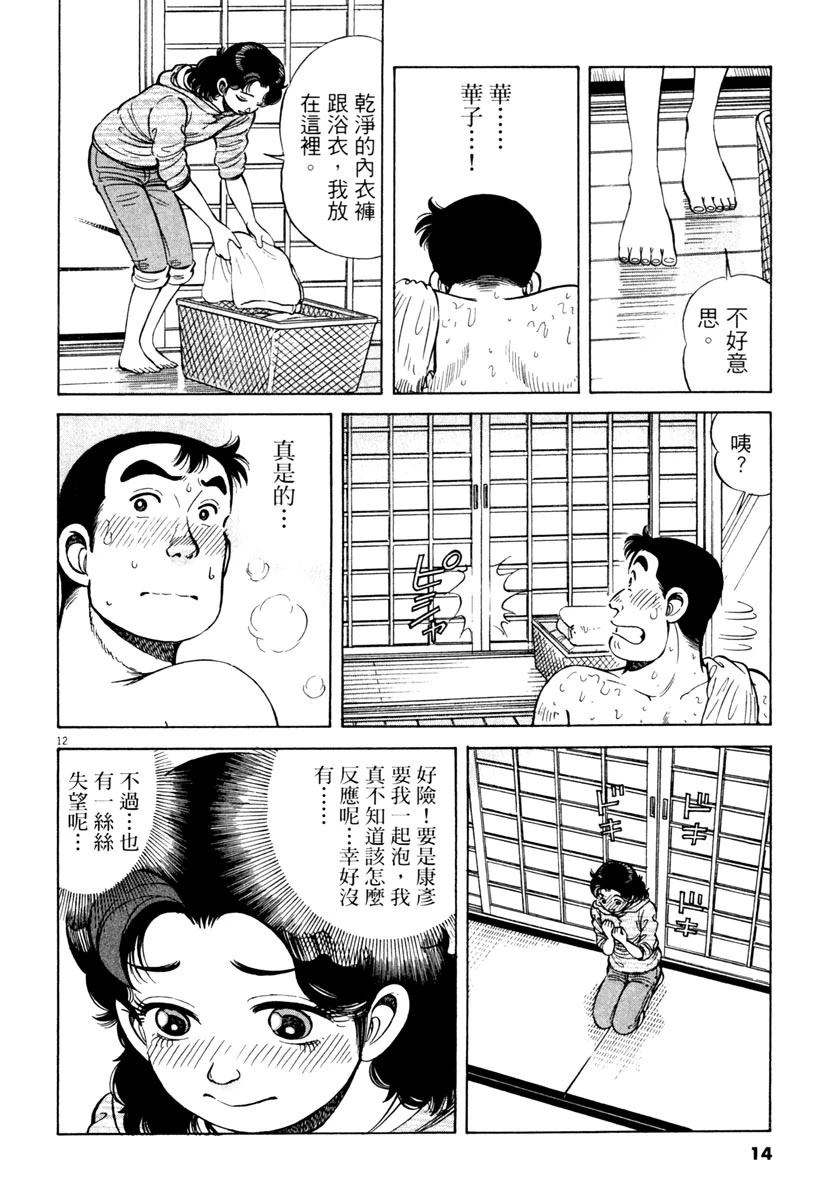 第8卷15