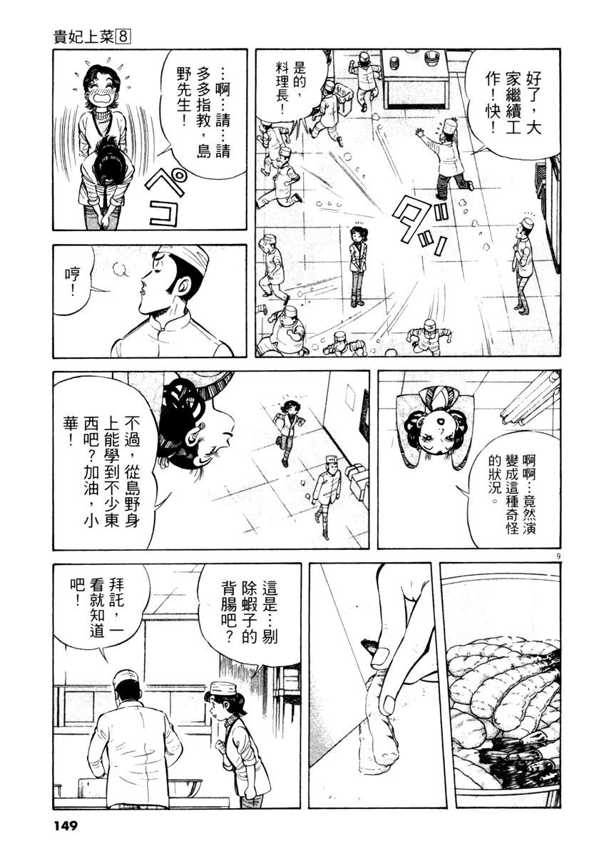 第8卷150