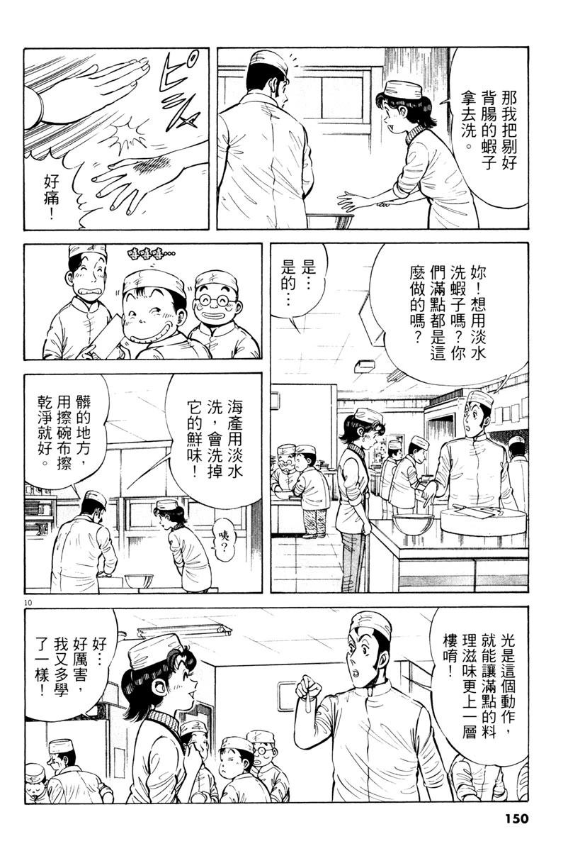 第8卷151