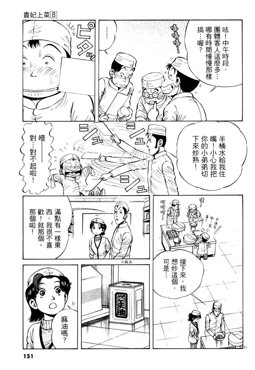 第8卷152