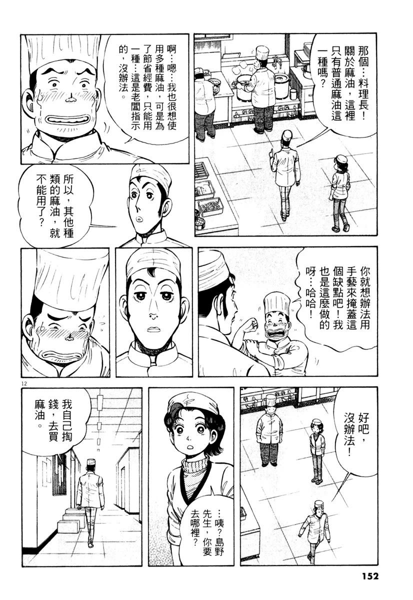 第8卷153