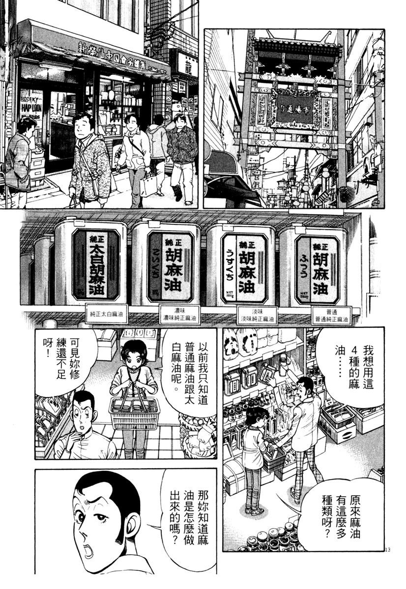第8卷154