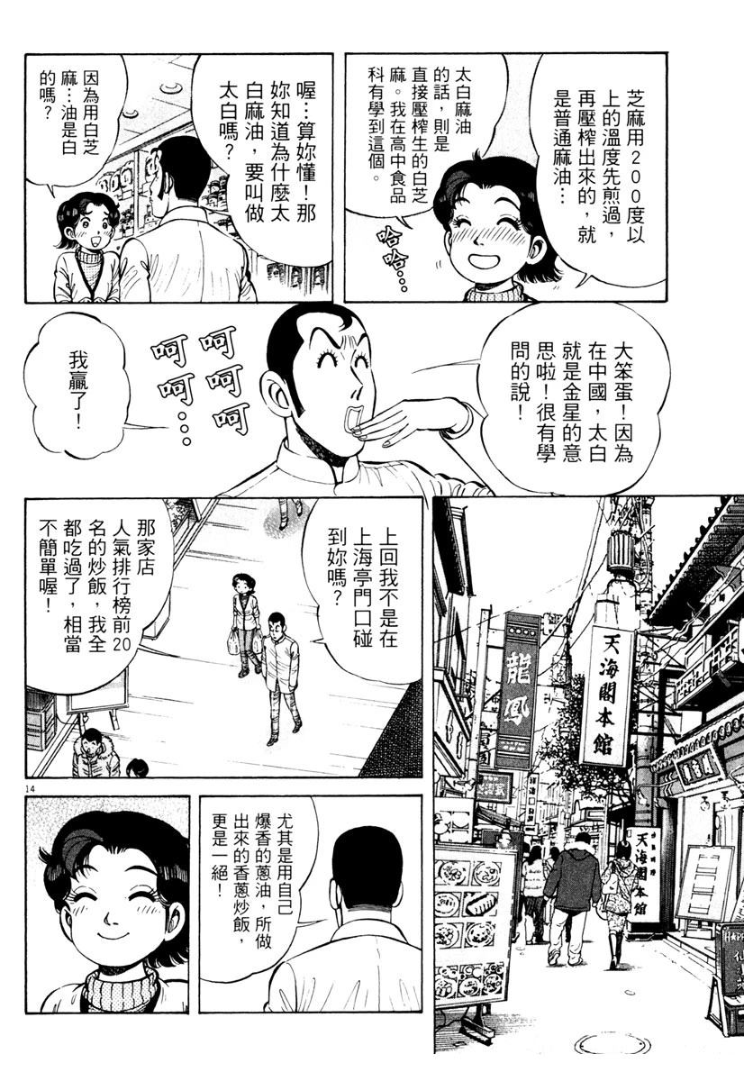 第8卷155