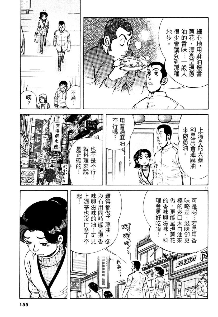第8卷156