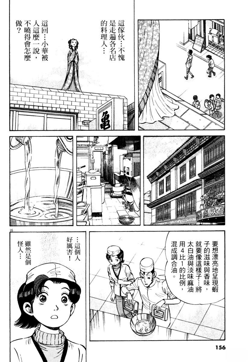 第8卷157