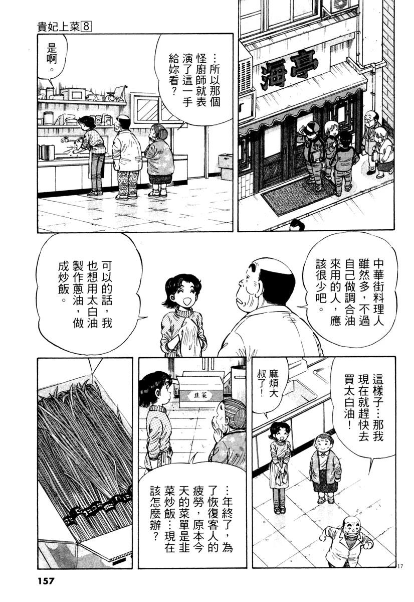 第8卷158