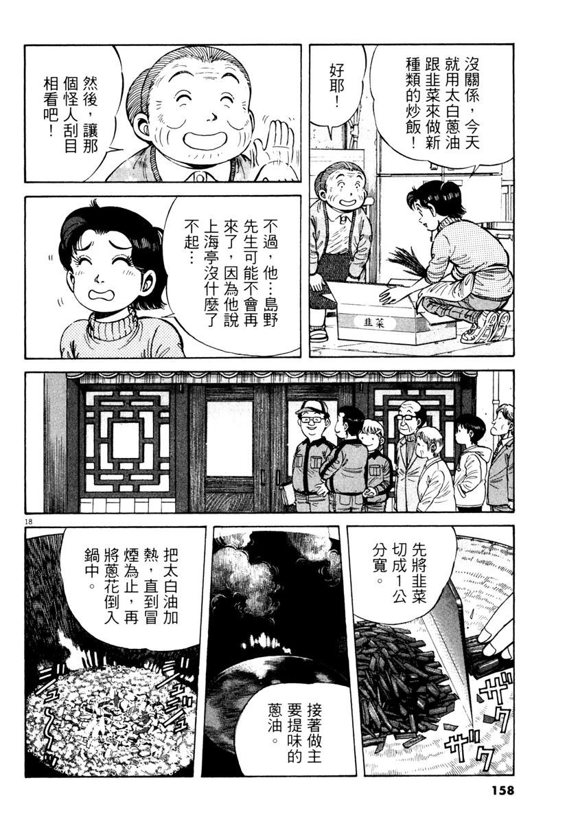 第8卷159