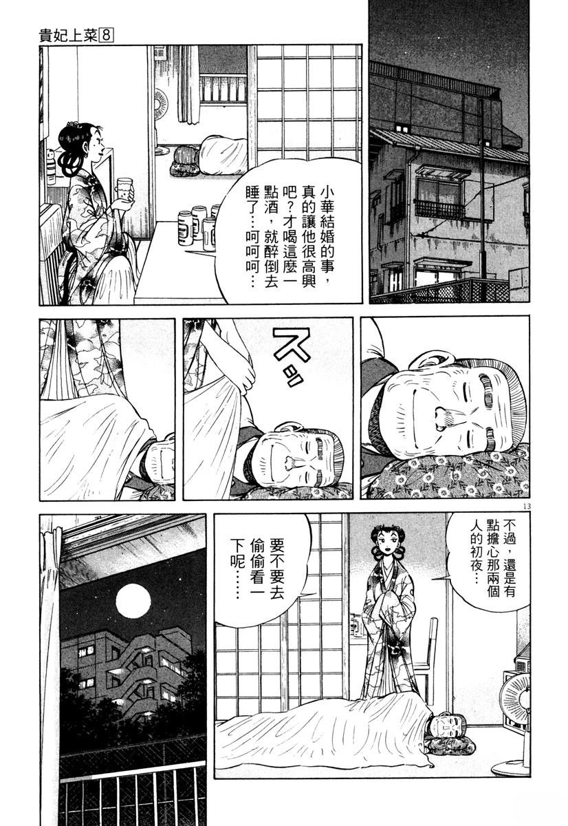 第8卷16