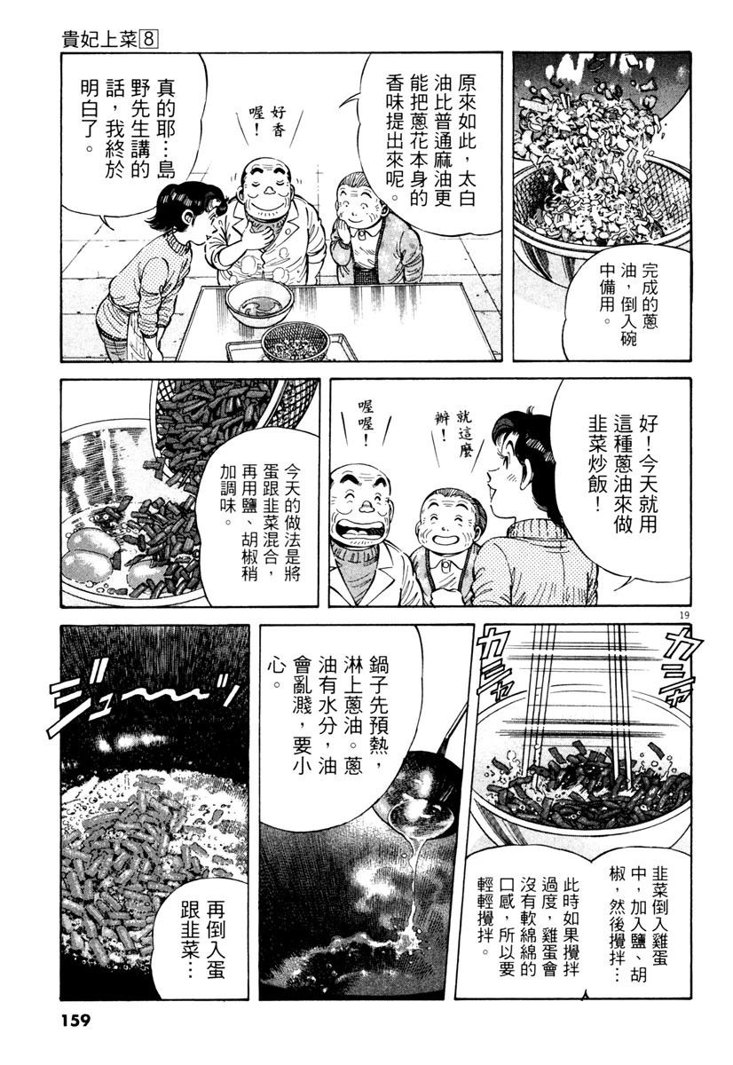 第8卷160