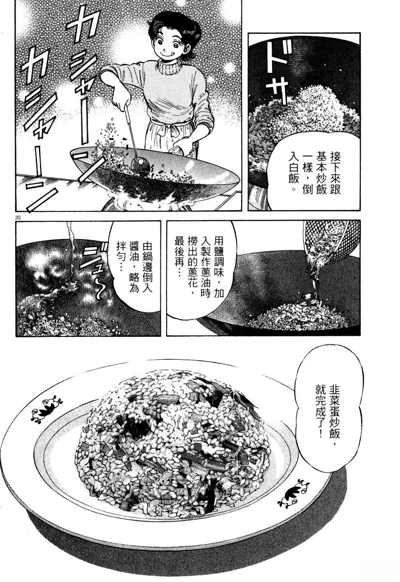 第8卷161