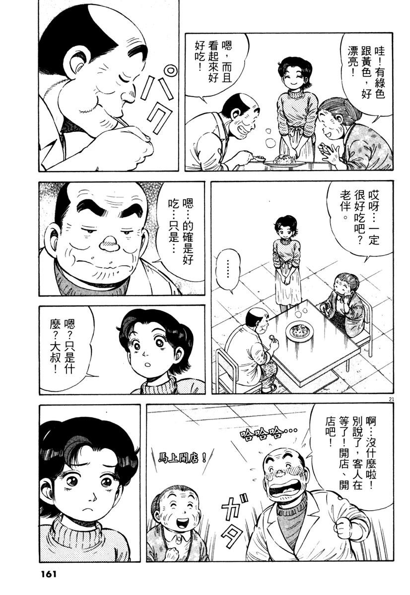 第8卷162