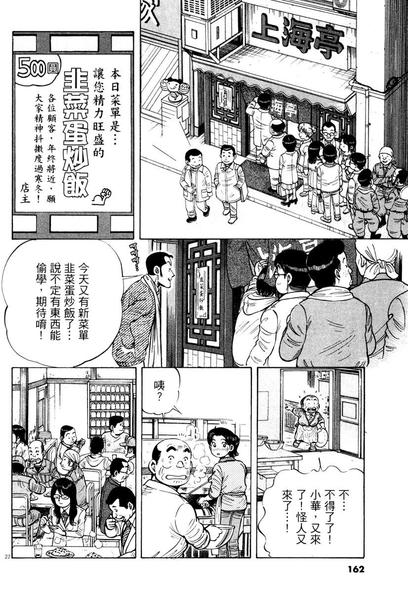 第8卷163