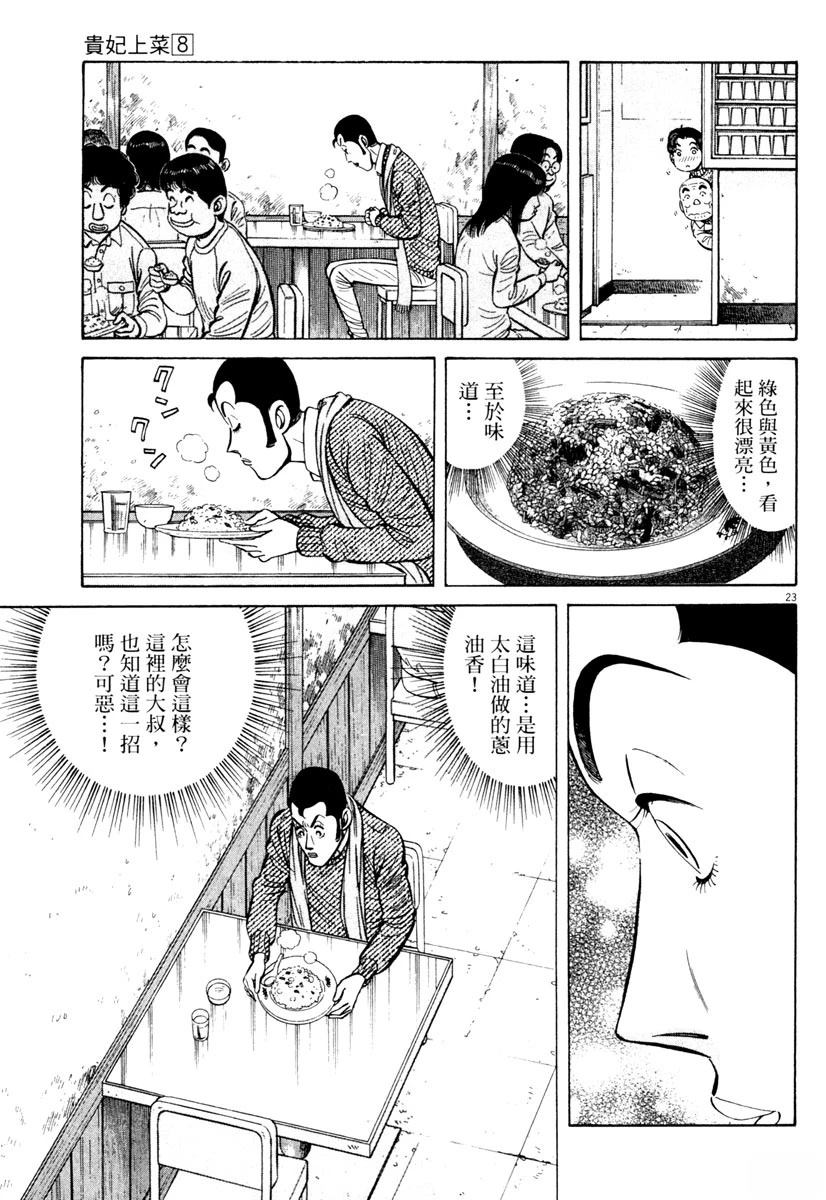 第8卷164