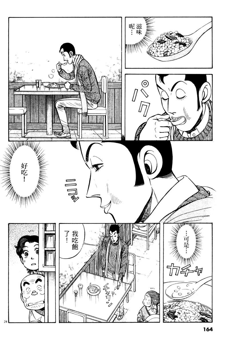 第8卷165