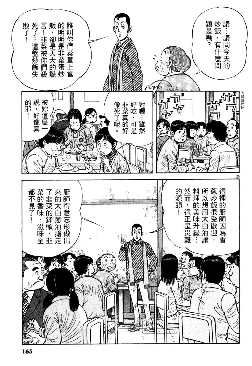 第8卷166