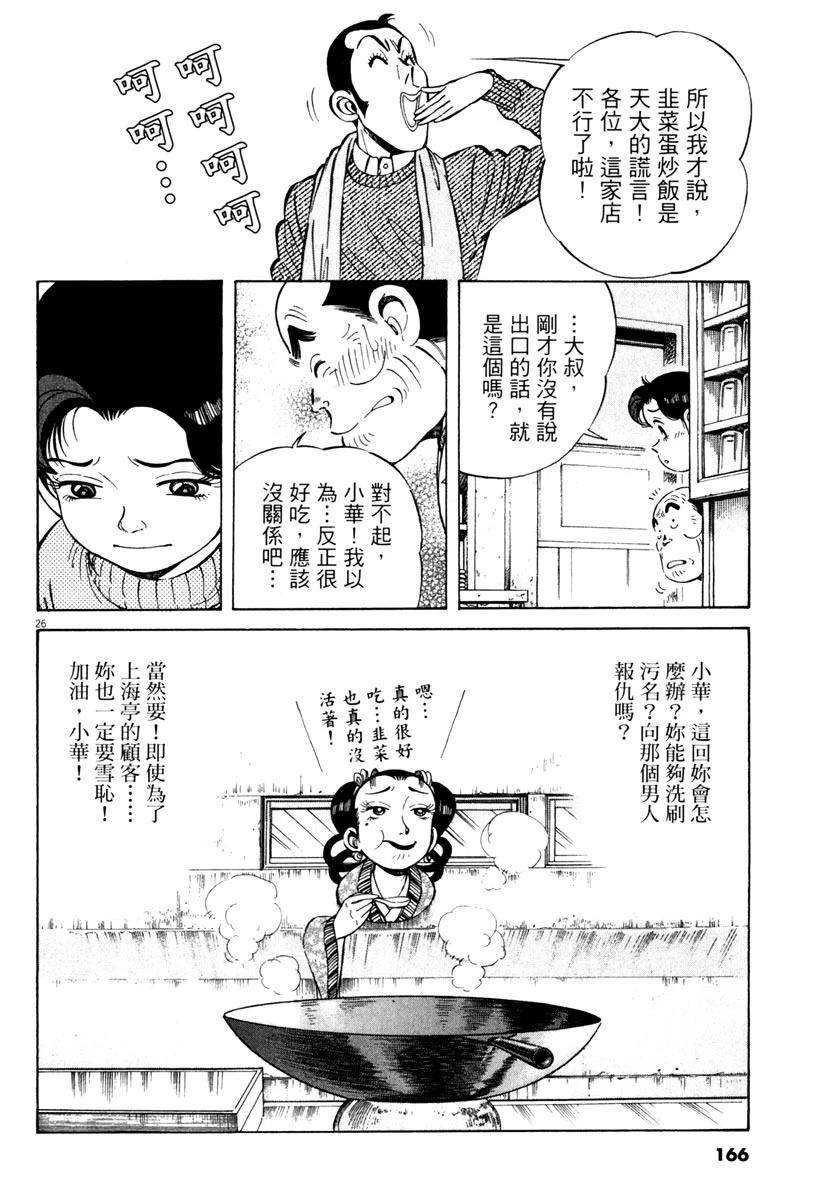 第8卷167