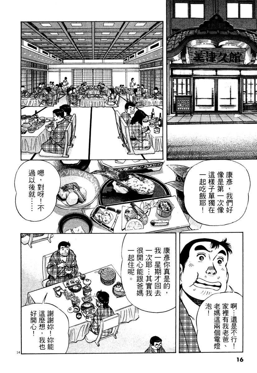 第8卷17