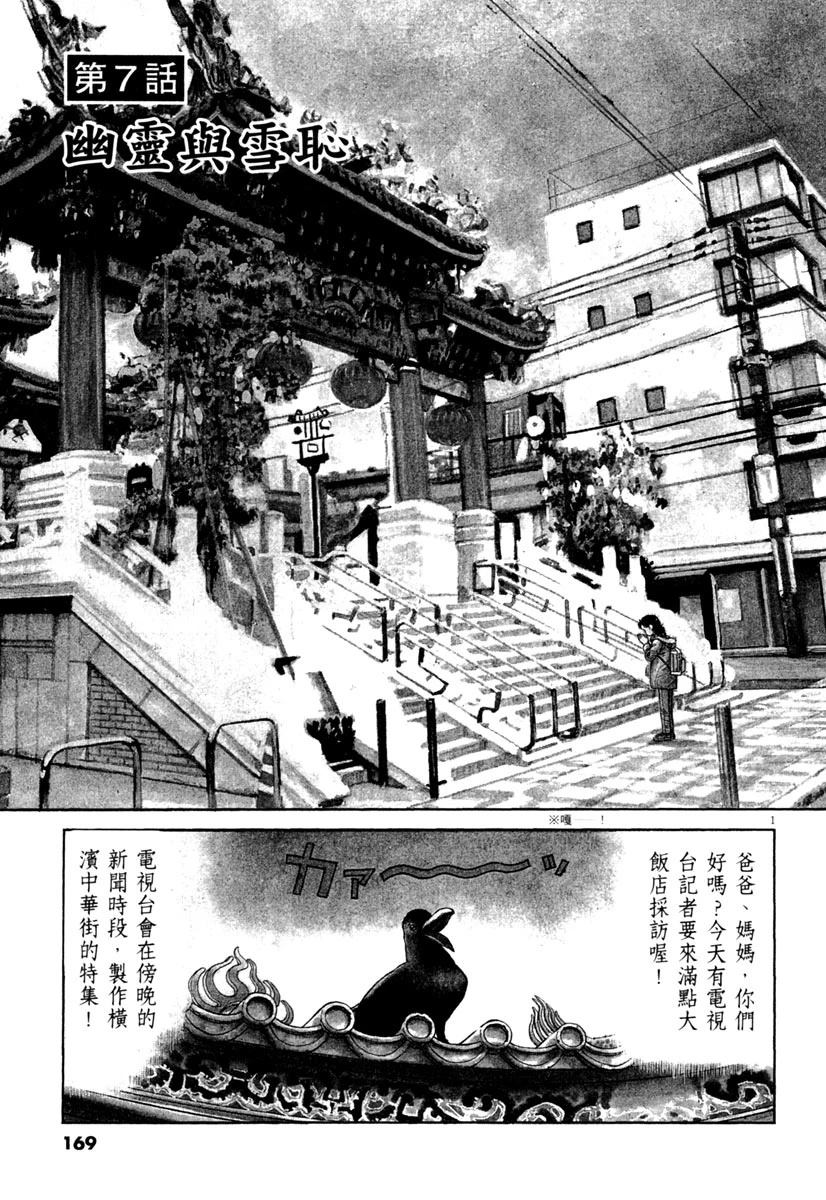 第8卷170