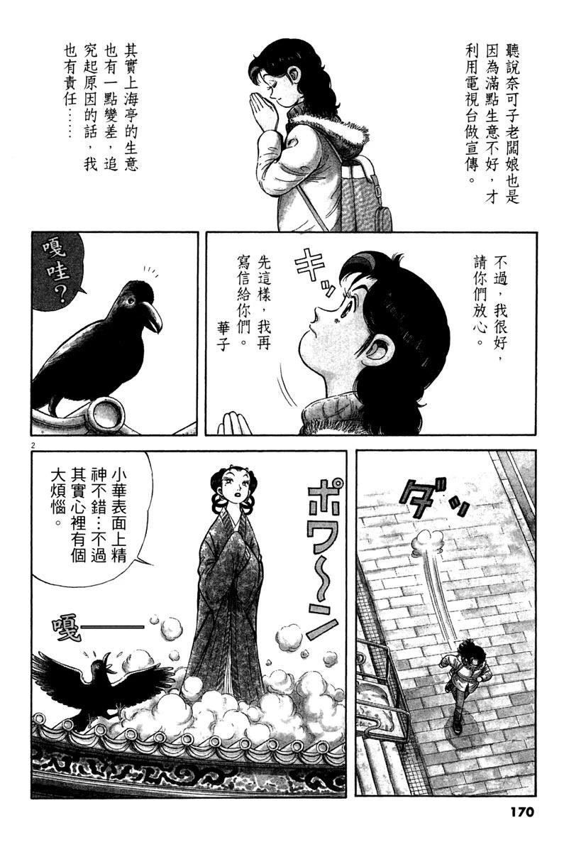 第8卷171