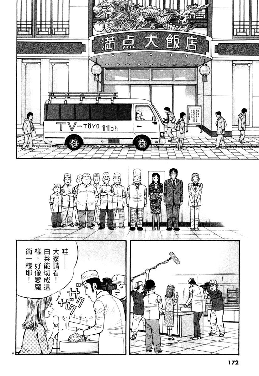 第8卷173