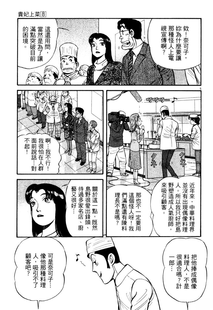 第8卷174