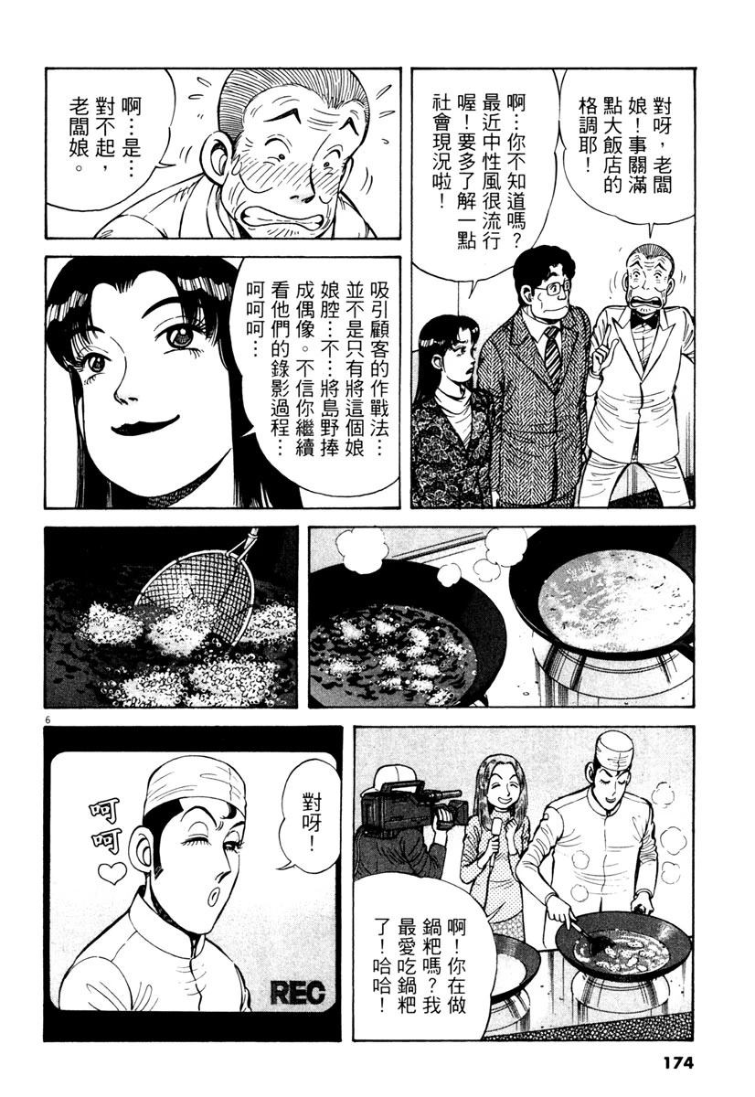 第8卷175