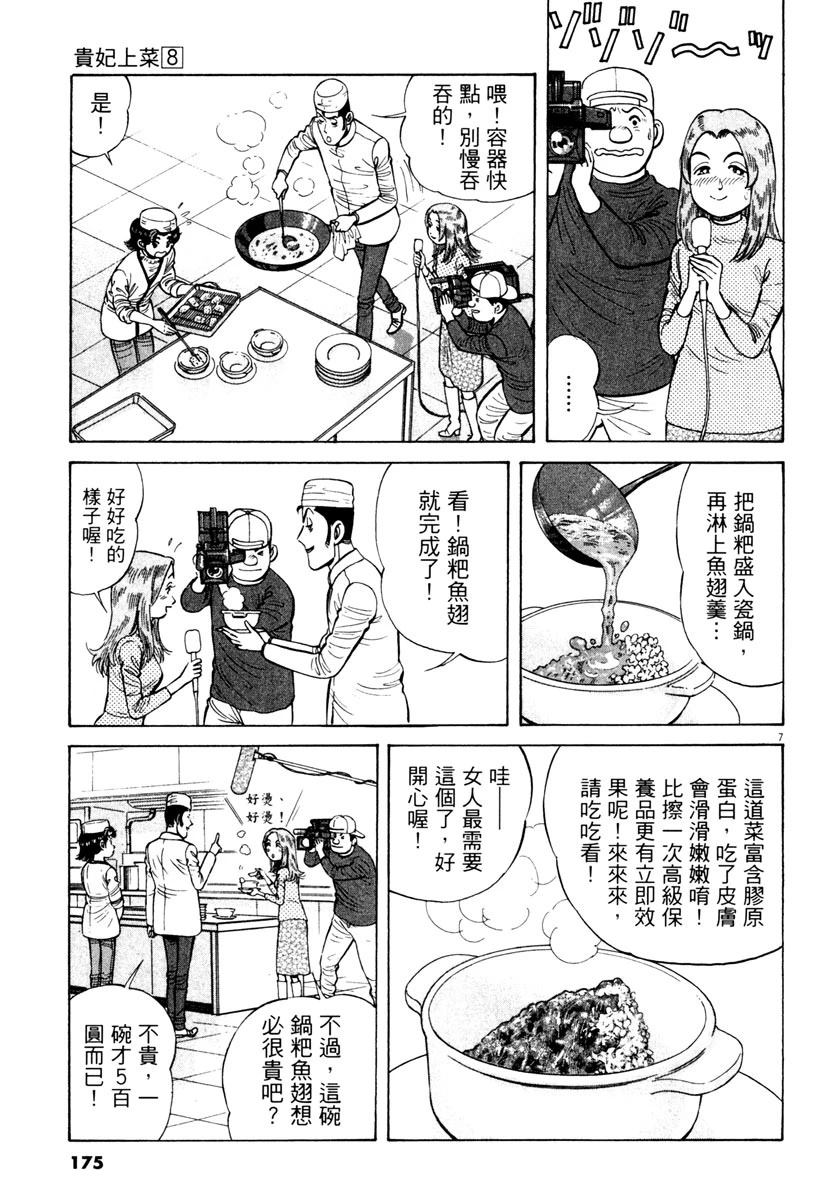 第8卷176