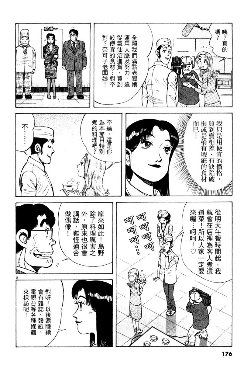 第8卷177