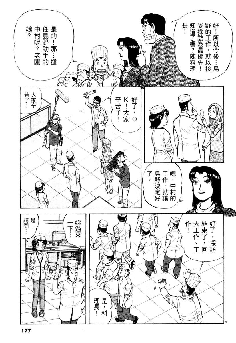第8卷178