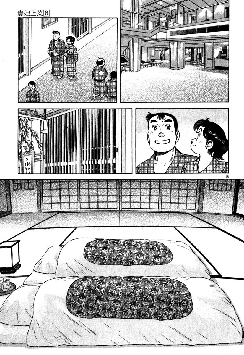 第8卷18