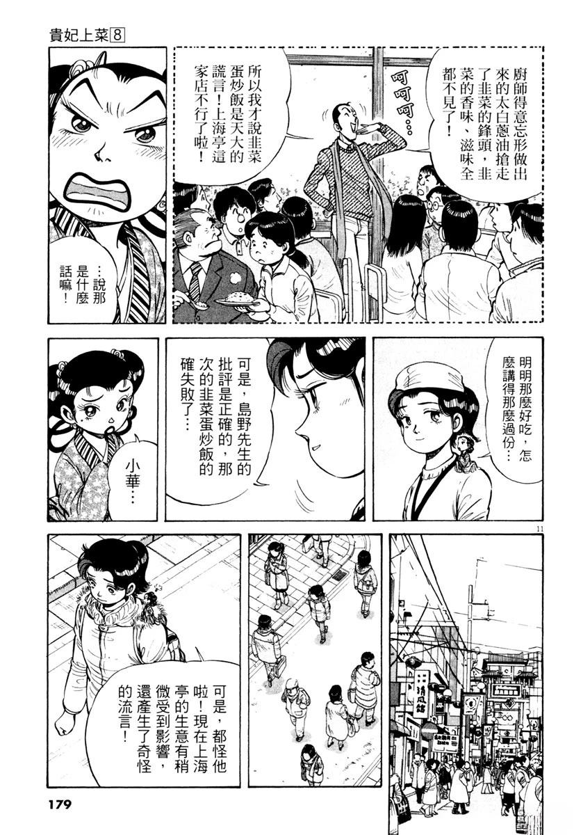 第8卷180